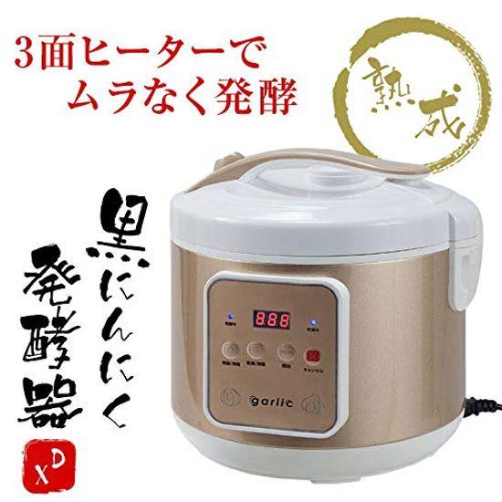 Marine Shoji Easy Black Garlic Fermenter DX At Home Ki-00239