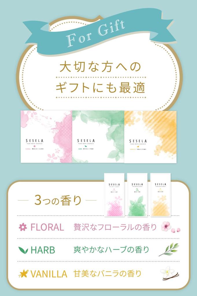 SESELA Pure Bath Essence and Gentle On Water 20ml X 10 Gift Set (Herbal) Relaxing, Cleansing, Heaters, Packets,