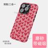 Simple Love Girl 2-in-1 Anti-drop Film Case iPhoneAIR Mobile Phone Case Apple 16PROMAX