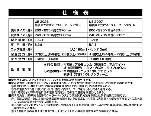 Captain Stag (CAPTAIN STAG) Jug, Water Jug, Tank, Pour-to-the-Bottom Jug, 8L Capacity/1 Stopper, Insulated, Navy, UE-2027
