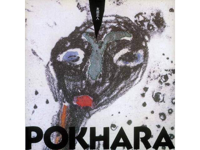 

[CD] Pokara Digital Remastering Masato Tomobe, Makoto Yano SWAXC-76 J-Folk NEW