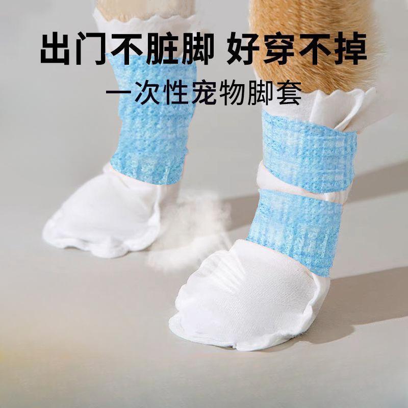 20pcs Pet Dog Disposable Shoe Covers Anti Dirt Foot Covers Walking Dog Socks Waterproof Anti Slip Shoes Non-woven Fabric
