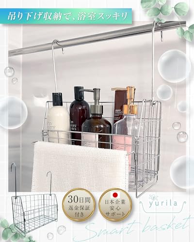 [Featured In Lettuce Club] Bath Storage Basket, Hanging Basket, Bathroom Basket, Toy Basket, Yurila