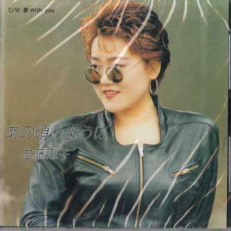 

CD KEIKO SHITO Like Those Days Dream With You RN7417 RICE Japan Japanese PopRock Used