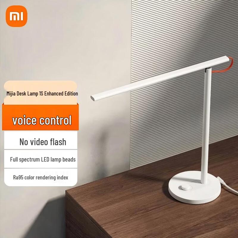 Xiaomi Mijia 1S Enhanced Smart Learning Desk Lamp