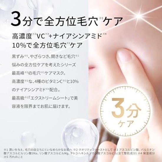 Qualität 1. Derma Laser Super Black Maske (Satz 3) Gesichtsmaske Tuchmaske/Poren (Vitamin C) Hergestellt Japan/EX VC 1 enthalten