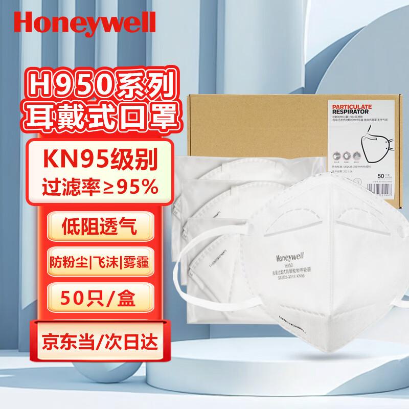 Honeywell KN95 Protective Respirator Masks
