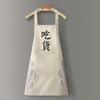 Kitchen Household Cooking Apron Men Women Oil-Proof Waterproof Adult Waist Fashion Coffee Overalls Apron Kitchen Supplies