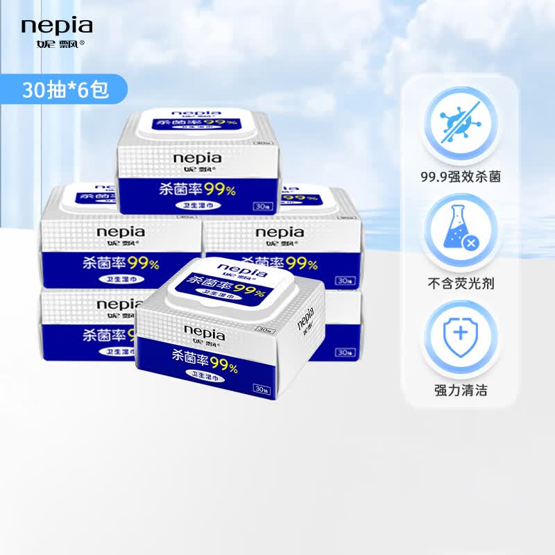 Nepia 99% Sterilizing Wet Wipes