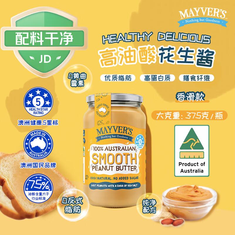 Myfoodie Australian Imported Peanut Butter