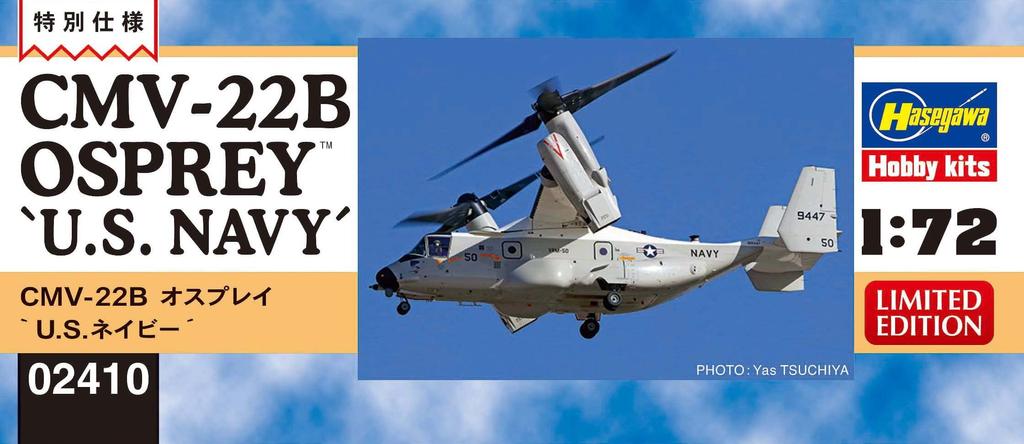 Hasegawa Navy Osprey Navy Plastic Model 02410 1/72 U.S. CMV-22B U.S.