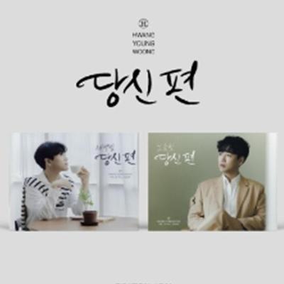 Hwang youngwoong – 1. vollständiges Album – Mini Frame VER