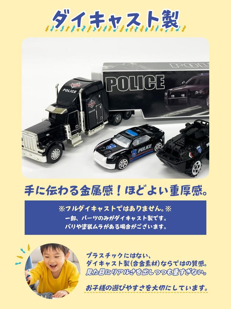 By a Preschool Toy Construction Fire and Police A Huge Collection of Working Trailer Miniature Car Vehicle [Supervised Teacher] Die-cast Cars