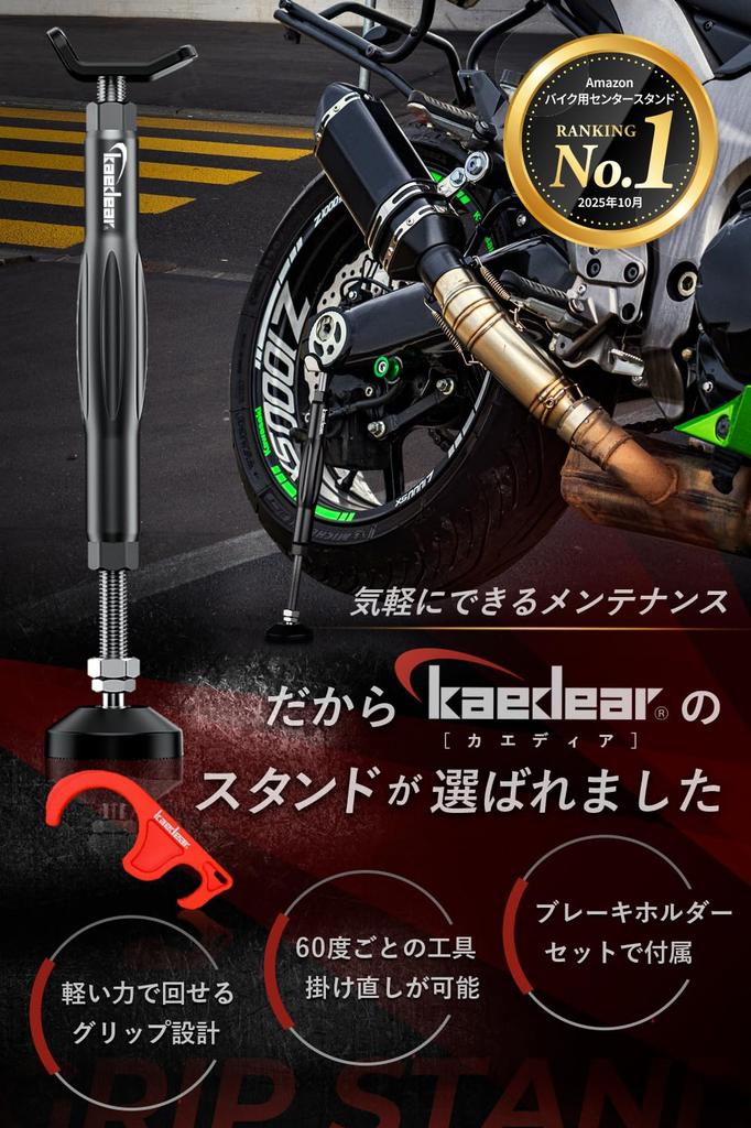 Kaedear Motorcycle Maintenance Rear Bike Motorcycle Side Motorcycle Center Simple Jack Grip Jack Brake Holder Stand, Stand, Stand, Stand, Chain,