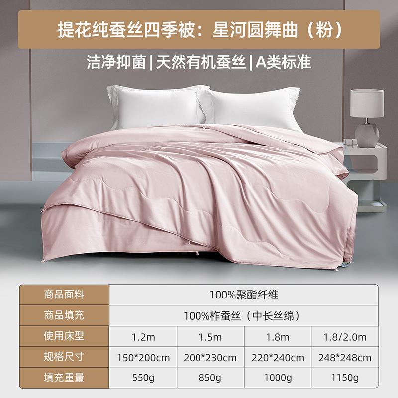 Mengjie Home Textile Class A Antibacterial 100% Silk Quilt