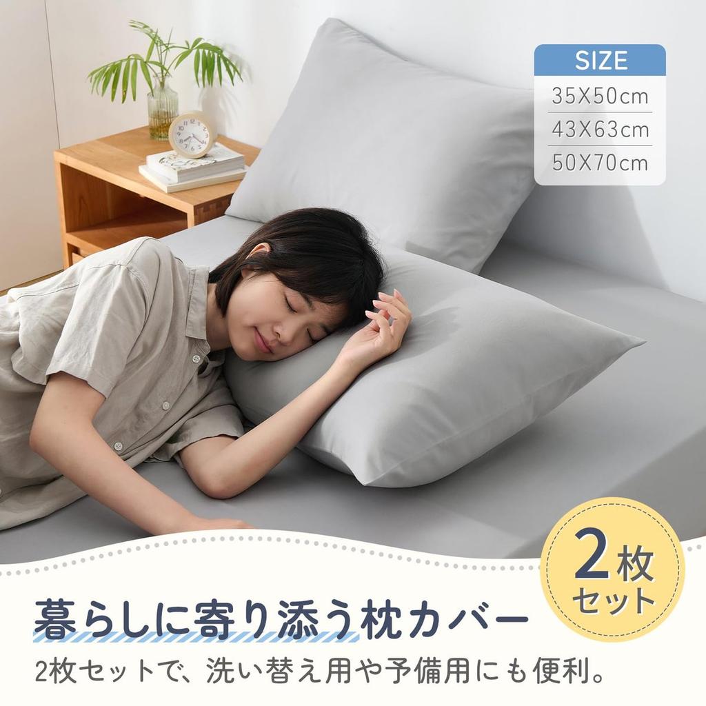 Kumori Pillowcase 2-Piece Set 43x63cm Light Gray Peach Skin Fabric Soft Breathable Envelope Closure Pillow Cover