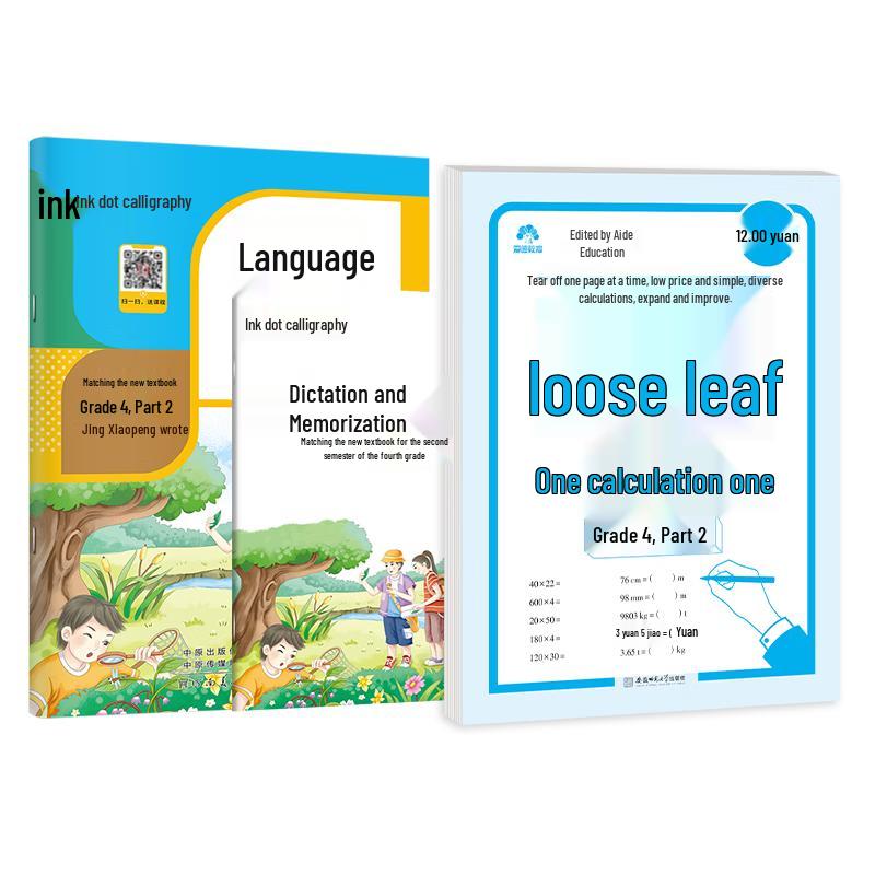 Modian Grade 4 Lower Semester Chinese & Math Practice Set