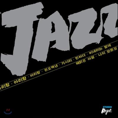 Lee Pan-geun and Korean Jazz Quintet '78 - JAZZ: Our Folk Songs, Pop Songs, and Songs Heard Through Jazz! (LP Miniature)