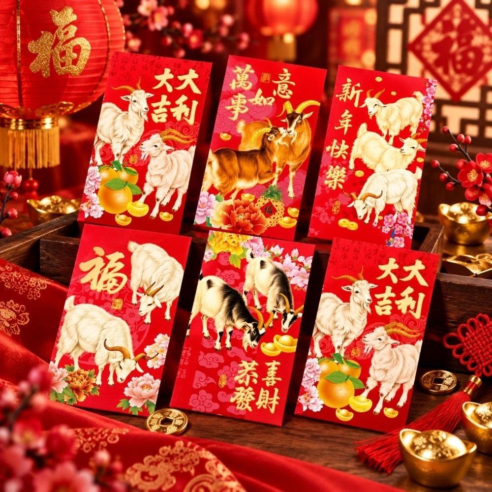 6PCS/Set Chinese Style New Year Red Packets Gold Foil Design Cash Gift Envelopes  Year of The Sheep