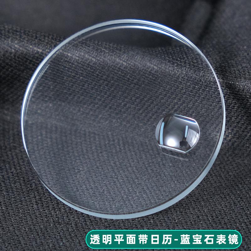 For Casio MDV-106 Swordfish Flat Watch Mirror Surface Modification Table Mask Sapphire Crystal Mirror Men Mineral Glass Lens