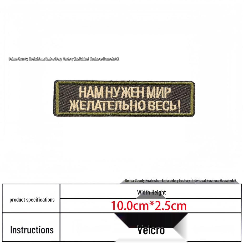 Russian Embroidery Skull Patch with Hook and Loop Armband Badge