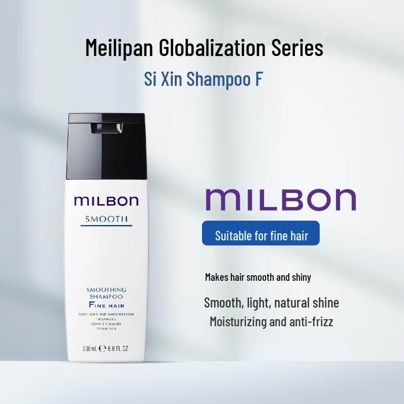 Milbon Silky Luxe F Shampoo