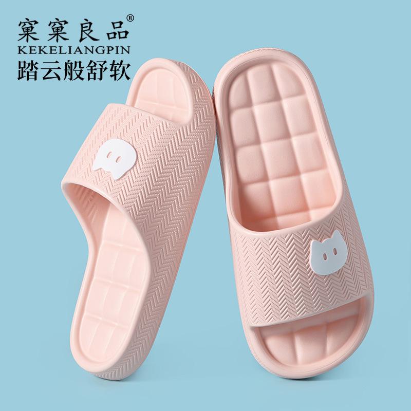 Eva Slippers Thickened Stepping On Shit Feeling Outer Wear Slippers Women's Household Men's and Women's Slippers Nonslip and Deodorant Indoor Slippers