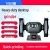 YuBao Electric Bench Grinder CN plug (adapter included)