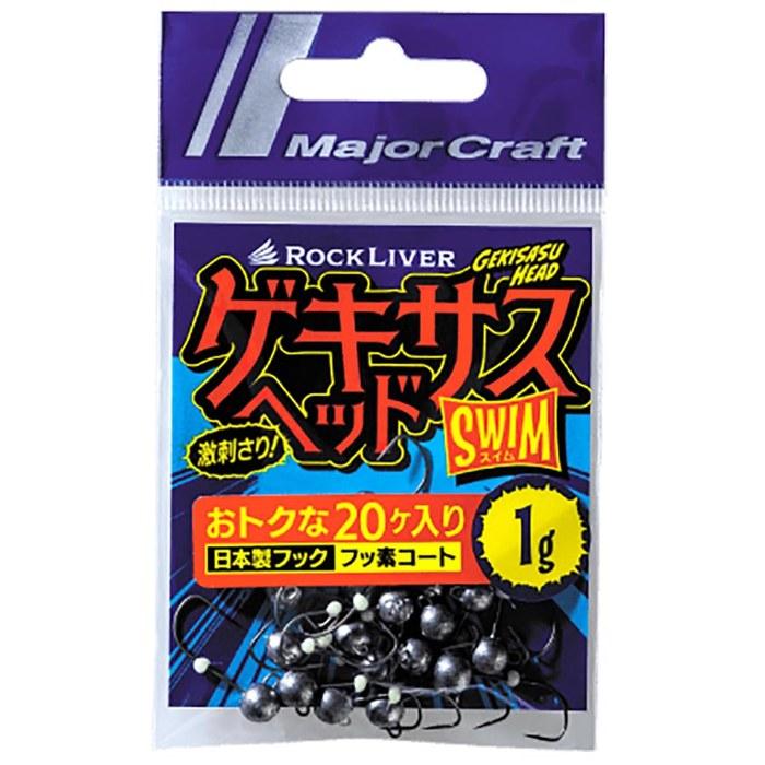 Major Craft Rock Liver Gekisasu Head Otoku GSHEAD-OTK 1g