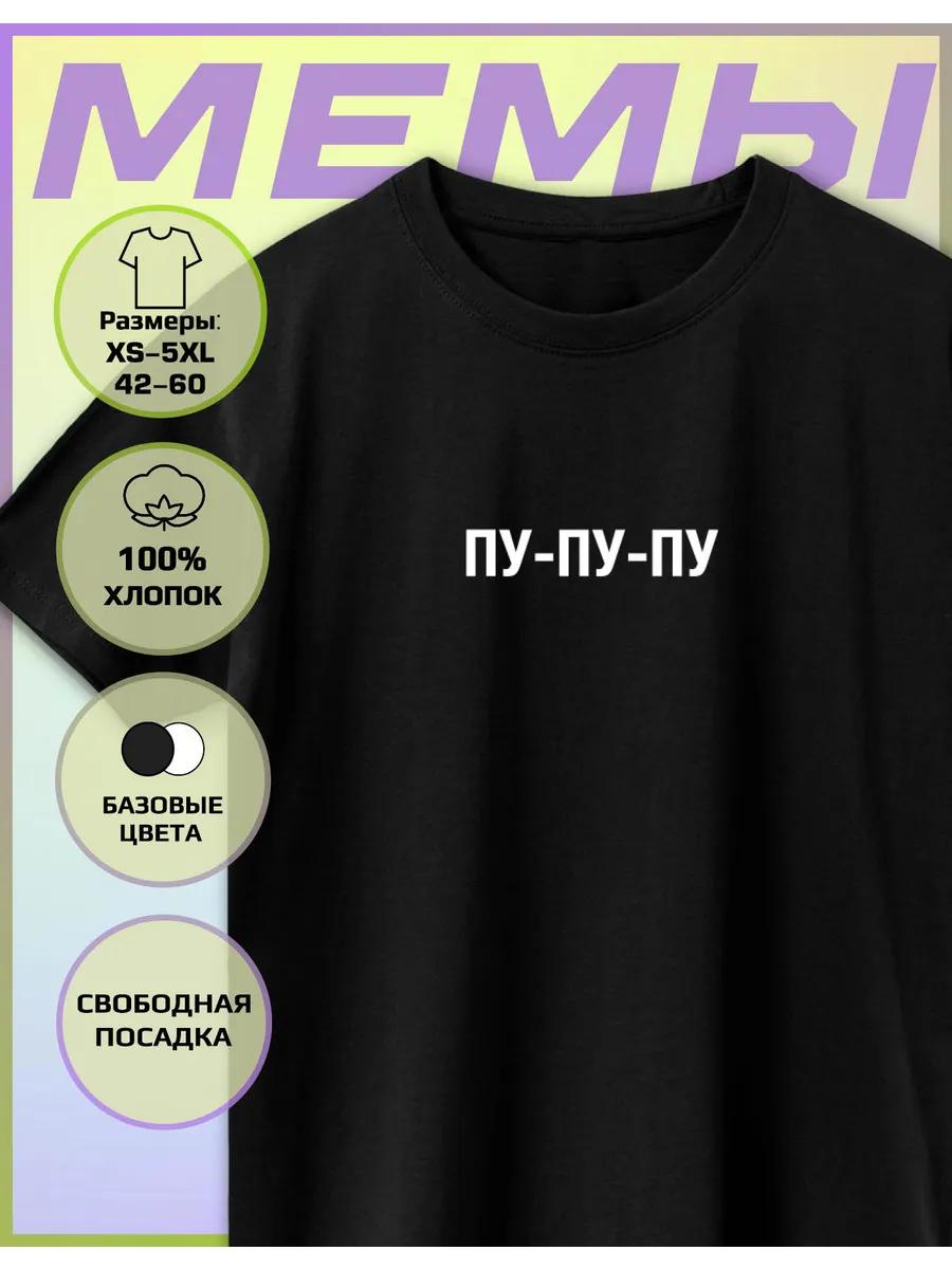 

Pu-pu-pu Print T-shirt 3XL