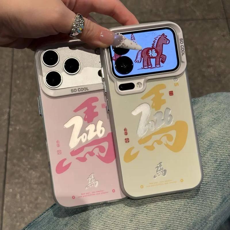 New Year IMD Color Silver 2026 Year of the Horse Applicable Apple 17Pro Vitality Mobile Phone Case Huawei vivo Xiaomi oppo
