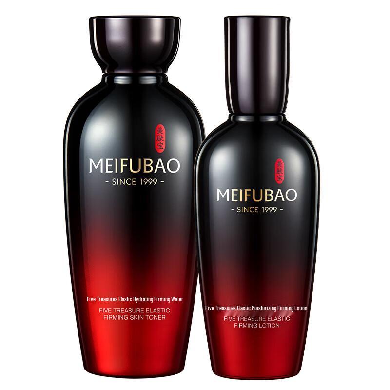 MEIFUBAO Five Treasures Anti-Aging Moisturizing Water & Lotion Set