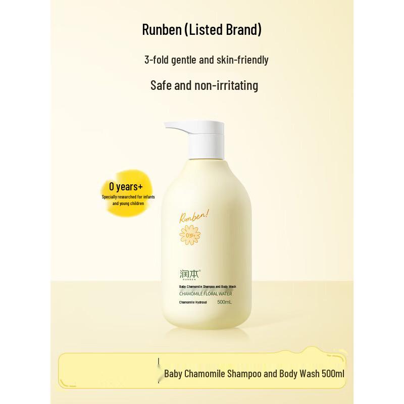 Runben Baby Chamomile 2-in-1 Shampoo & Bath Wash 500ml
