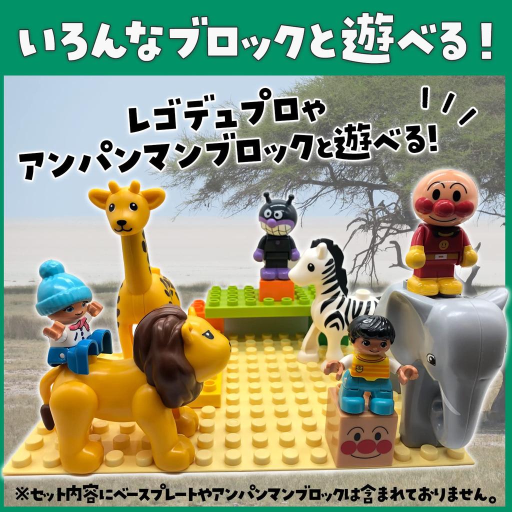 Blocs Animaux LEGO DUPLO DUPLO Blocs Anpanman Blocs Block Lab Animaux (Ensemble Savannah)