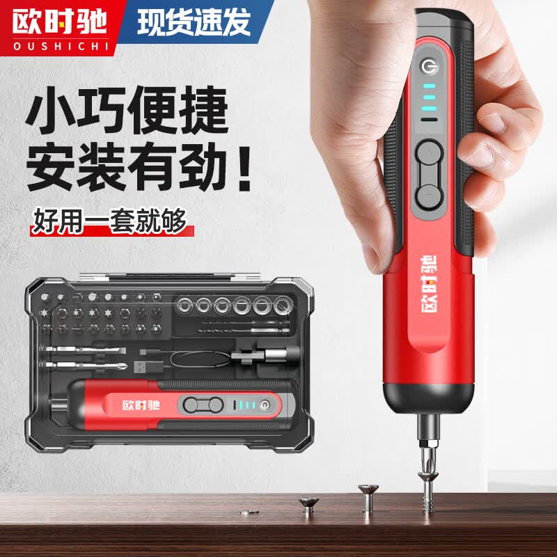 Ousichy Rechargeable Mini Electric Screwdriver CN plug (adapter included)