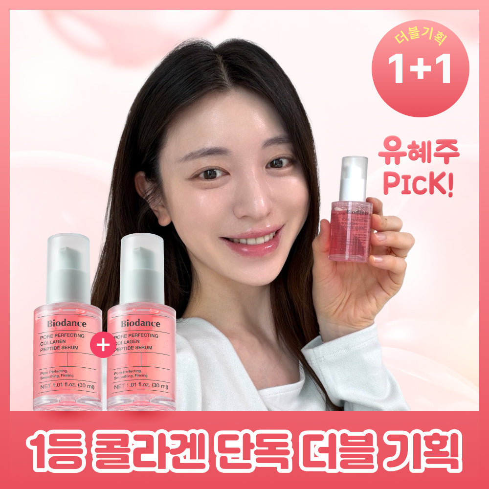 BIODANCE Pore Perfecting Collagen Peptide Serum 30ml 2-pack