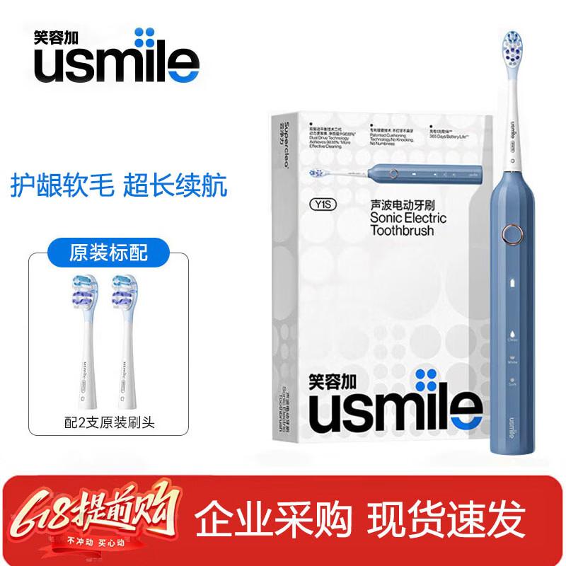 usmile Y1S Upgraded Sonic Electric Toothbrush CN plug (adapter included)