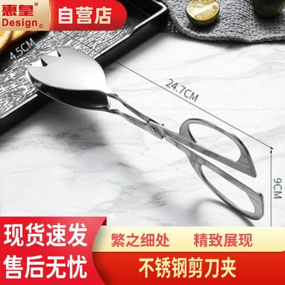 Nerezové nůžkové kleště na jídlo