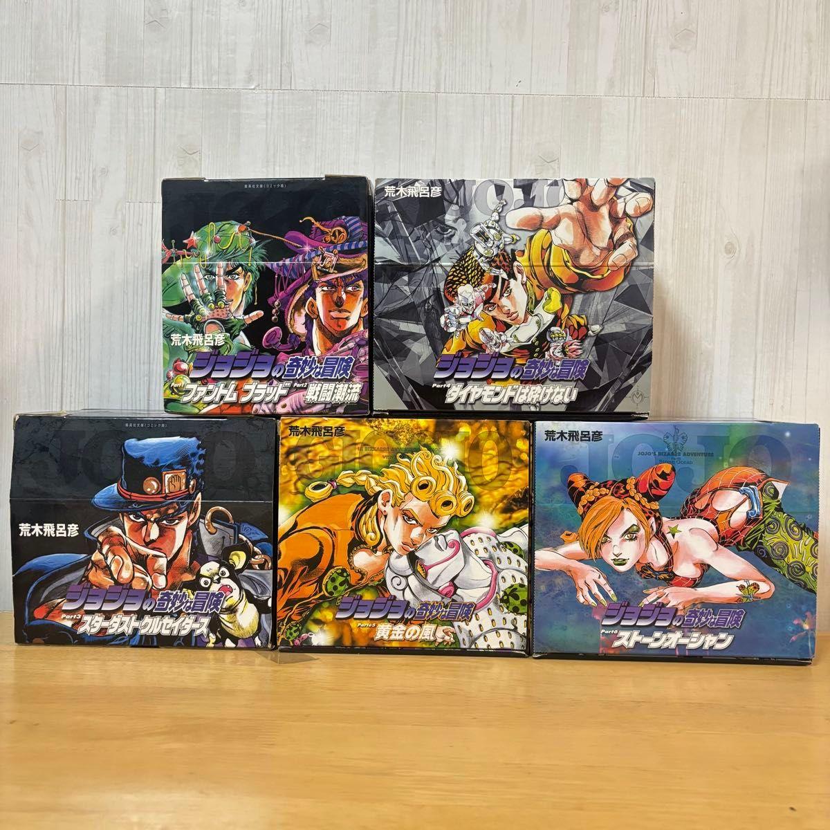 Used [Good condition] JOJO complete volume, parts 1-6, BOX, complete with bonus postcards, paperback version