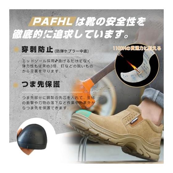 [PAFHL] Safety Shoes, Men's Work Shoes, Safety Shoes, Steel Toecap, Toe Protection, Non-Slip, Prevents Nails from Pushing Through, Shoes, Water