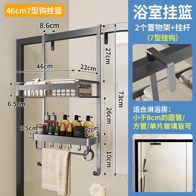 Bathroom Shower Glass Door Hanger No Drill Towel Rack Storage Shelf