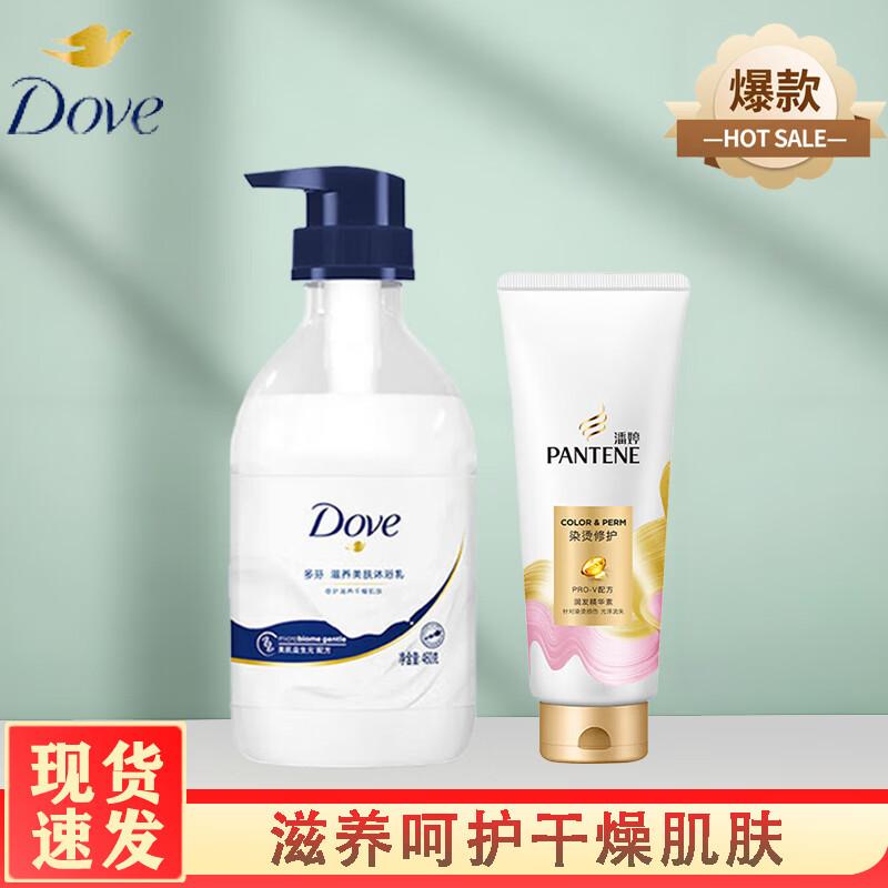 

Dove Nourishing Body Wash & Pantene Repair Conditioner Bundle