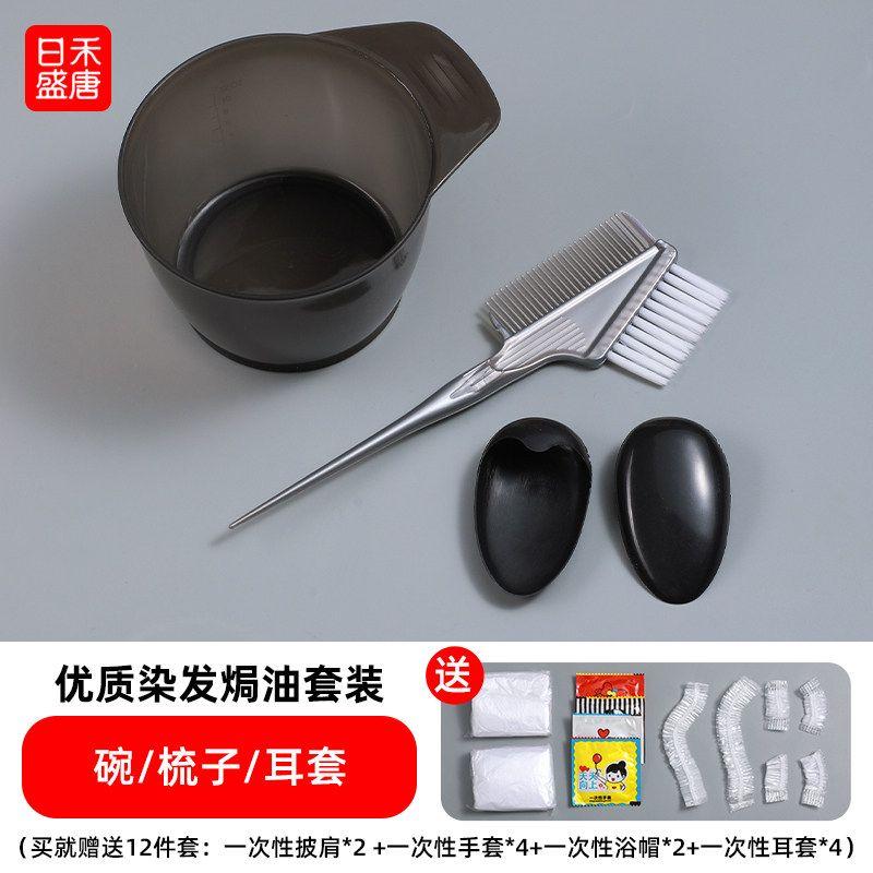 Hair Dyeing Tools Home Kit, Special Brush for Dyeing Hair, Dyeing Bowl and Comb, Hair Treatment Earmuffs, Hairdressing Cape, Hairdressing Bowl + Comb + Earmuffs [Free 12-Piece Set]