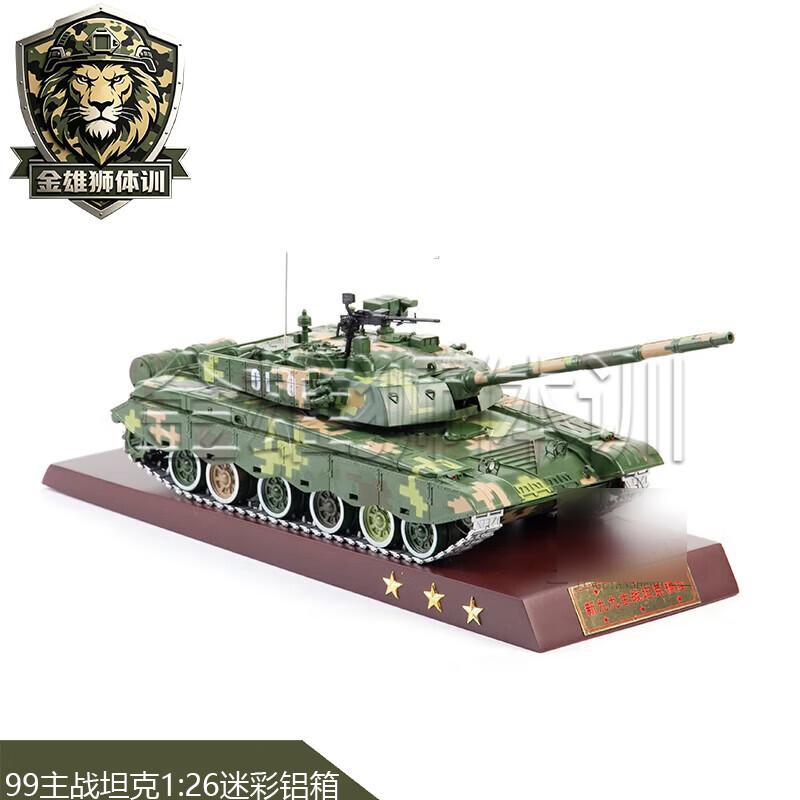 99A Main Battle Tank Die-cast Model