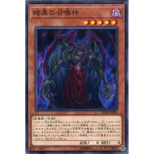 Yu-Gi-Oh! 10th Series SD38-JP005 Summoned God of Darkness