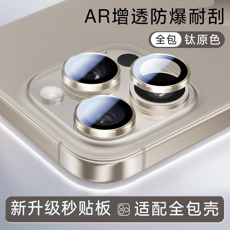 Applicable to iPhone11/11promax lens film ultra high definition 11 titanium film Apple 11pro mobile phone sticker