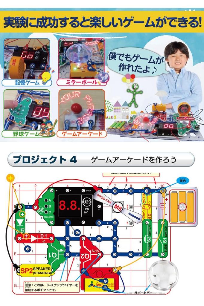 Cyber Circuits Play Japanese Experiment Guide Included SnapCircuits Arcade [Genuine Product]