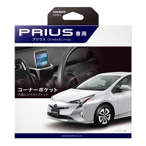 

CARMATE Toyota [для серии ZVW50 Prius] Аксессуары Угловой карман Многокарманный смартфон Очки для смартфона Солнцезащитные очки Хранение NZ567