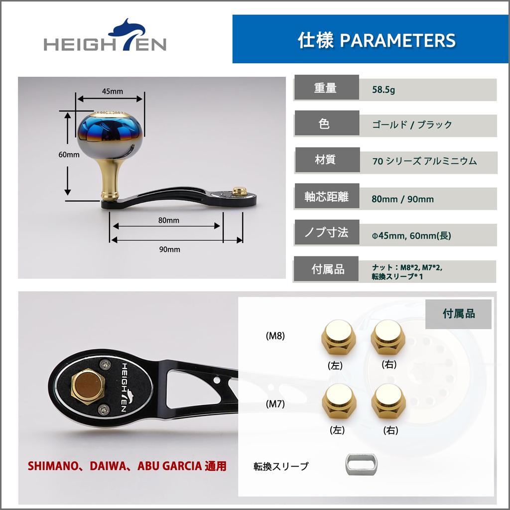 HEIGHTEN Reel Handle Handle Knob for and Abu Baitcasting Reels Ach Black Gold 65/75mm & 80/90mm 38mm/45mm Shimano, Daiwa, (Aurora Series, & Finish,
