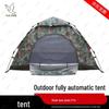 Shanqianqi Automatic Pop-up Camping Tent